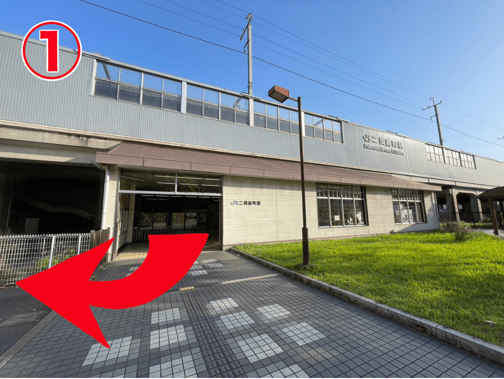 二俣新町駅にて下車し、改札を抜けて右側の出口から出ます。