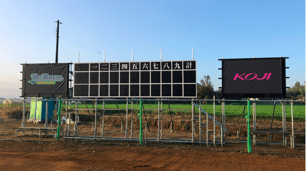 スコアボードの画像